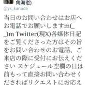 ヒメ日記 2025/12/13 16:30 投稿 かなで 角海老石亭