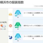 ヒメ日記 2025/12/18 05:30 投稿 かなで 角海老石亭
