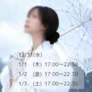 ヒメ日記 2026/01/02 15:00 投稿 かなで 角海老石亭