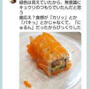 ヒメ日記 2025/12/31 12:30 投稿 かなで 角海老石亭