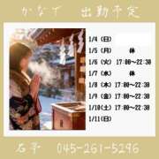 ヒメ日記 2026/01/09 15:00 投稿 かなで 角海老石亭