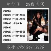 ヒメ日記 2026/01/11 15:00 投稿 かなで 角海老石亭