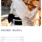 ヒメ日記 2026/01/07 02:15 投稿 かなで 角海老石亭