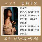 ヒメ日記 2026/01/22 15:00 投稿 かなで 角海老石亭