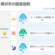 ヒメ日記 2026/01/18 05:00 投稿 かなで 角海老石亭