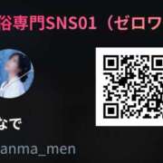 ヒメ日記 2026/01/21 11:30 投稿 かなで 角海老石亭