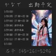 ヒメ日記 2026/01/26 15:00 投稿 かなで 角海老石亭