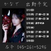 ヒメ日記 2026/02/07 15:00 投稿 かなで 角海老石亭