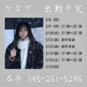 ヒメ日記 2026/02/09 15:00 投稿 かなで 角海老石亭