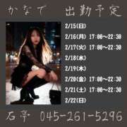 ヒメ日記 2026/02/17 15:00 投稿 かなで 角海老石亭