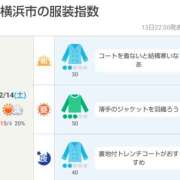 ヒメ日記 2026/02/14 05:00 投稿 かなで 角海老石亭