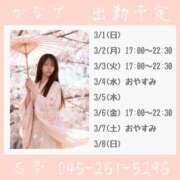 ヒメ日記 2026/03/01 15:00 投稿 かなで 角海老石亭