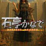 ヒメ日記 2026/03/11 15:00 投稿 かなで 角海老石亭