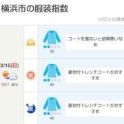 ヒメ日記 2026/03/15 05:00 投稿 かなで 角海老石亭