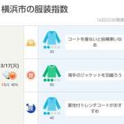 ヒメ日記 2026/03/17 05:00 投稿 かなで 角海老石亭