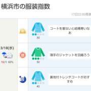 ヒメ日記 2026/03/18 05:00 投稿 かなで 角海老石亭