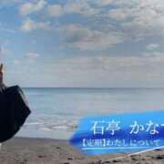 ヒメ日記 2026/04/01 15:00 投稿 かなで 角海老石亭