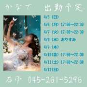 ヒメ日記 2026/04/05 15:00 投稿 かなで 角海老石亭