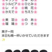 ヒメ日記 2026/04/08 07:00 投稿 かなで 角海老石亭