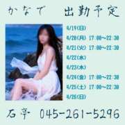 ヒメ日記 2026/04/24 15:00 投稿 かなで 角海老石亭