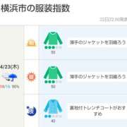 ヒメ日記 2026/04/23 05:00 投稿 かなで 角海老石亭