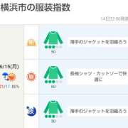 ヒメ日記 2026/06/15 05:00 投稿 かなで 角海老石亭