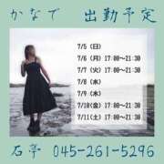 ヒメ日記 2026/07/10 15:00 投稿 かなで 角海老石亭