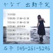 ヒメ日記 2026/07/23 15:00 投稿 かなで 角海老石亭