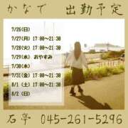 ヒメ日記 2026/07/28 15:00 投稿 かなで 角海老石亭