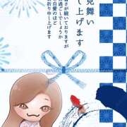 ヒメ日記 2026/07/26 12:00 投稿 かなで 角海老石亭