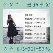 ヒメ日記 2026/08/14 15:00 投稿 かなで 角海老石亭