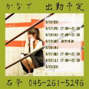 ヒメ日記 2026/08/20 15:00 投稿 かなで 角海老石亭