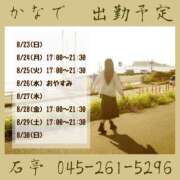 ヒメ日記 2026/08/23 15:00 投稿 かなで 角海老石亭