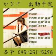 ヒメ日記 2026/08/21 15:00 投稿 かなで 角海老石亭