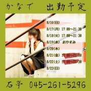 ヒメ日記 2026/08/22 15:00 投稿 かなで 角海老石亭