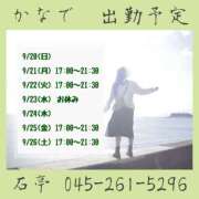 ヒメ日記 2026/09/25 15:00 投稿 かなで 角海老石亭