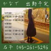 ヒメ日記 2026/10/01 15:00 投稿 かなで 角海老石亭