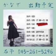 ヒメ日記 2026/10/06 15:00 投稿 かなで 角海老石亭