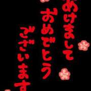 あかり あけおめ✨ 角海老石亭
