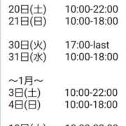 ヒメ日記 2025/12/07 09:58 投稿 ゆかり 角海老石亭