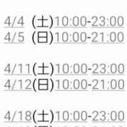 ヒメ日記 2026/03/21 08:20 投稿 ゆかり 角海老石亭