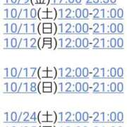 ヒメ日記 2026/10/03 18:06 投稿 ゆかり 角海老石亭