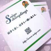 ヒメ日記 2025/11/13 22:32 投稿 イズミ 角海老石亭