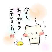 ヒメ日記 2025/12/27 20:23 投稿 栞 (しおり) 角海老石亭