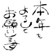 ヒメ日記 2026/01/07 09:04 投稿 栞 (しおり) 角海老石亭