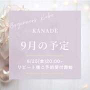 ヒメ日記 2023/08/20 23:17 投稿 かなで ビギナーズ神戸