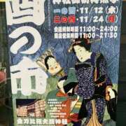 ヒメ日記 2025/10/30 10:00 投稿 こうめ 角海老石亭