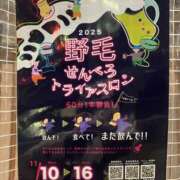 ヒメ日記 2025/11/12 10:00 投稿 こうめ 角海老石亭