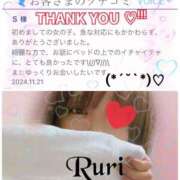 ヒメ日記 2024/12/12 18:46 投稿 るり 静岡人妻なでしこ（カサブランカグループ)