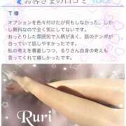 ヒメ日記 2024/12/12 20:04 投稿 るり 静岡人妻なでしこ（カサブランカグループ)